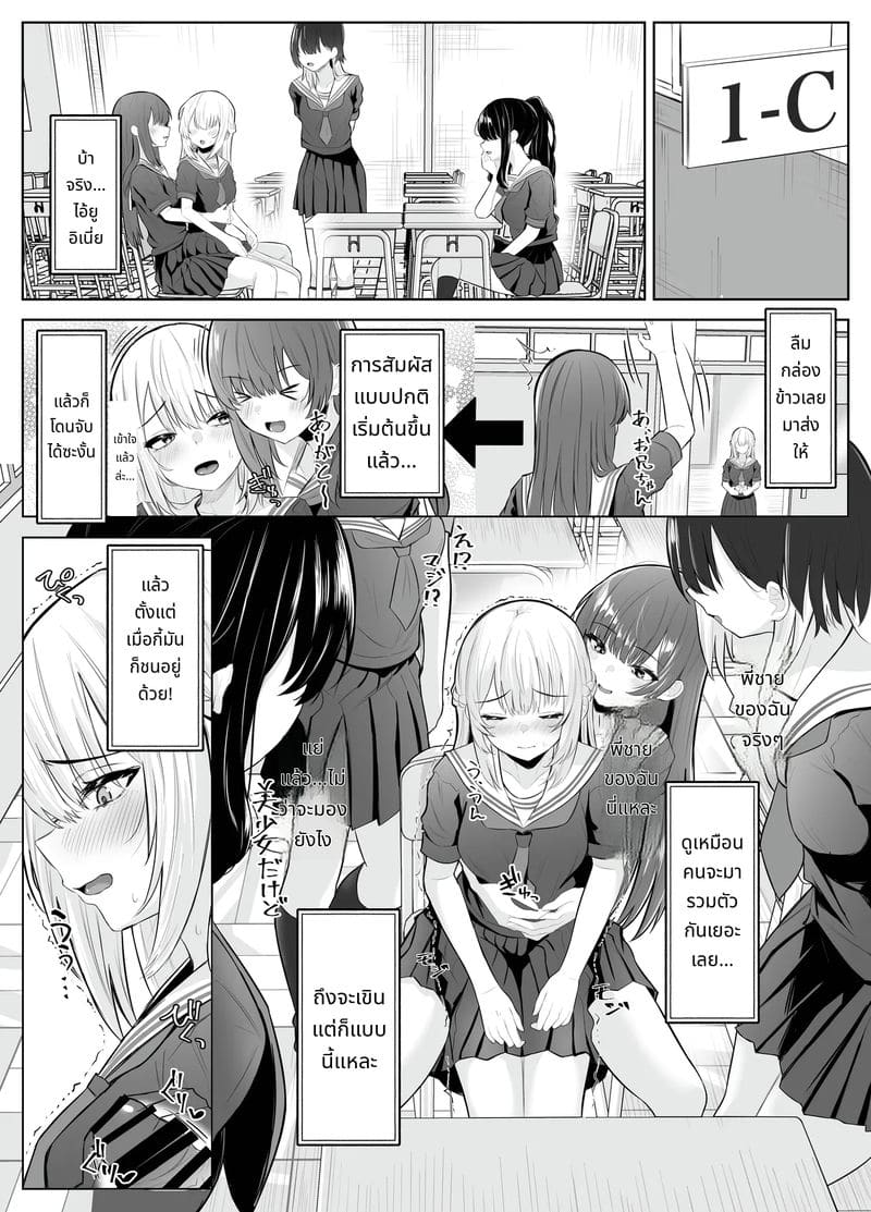 น้องสาวควยใหญ่เย็ดพี่ชาย ภาพ 13