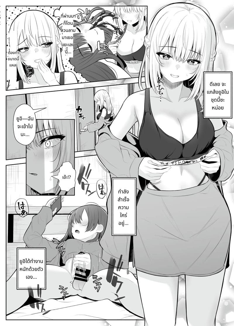 น้องสาวควยใหญ่เย็ดพี่ชาย ภาพ 17