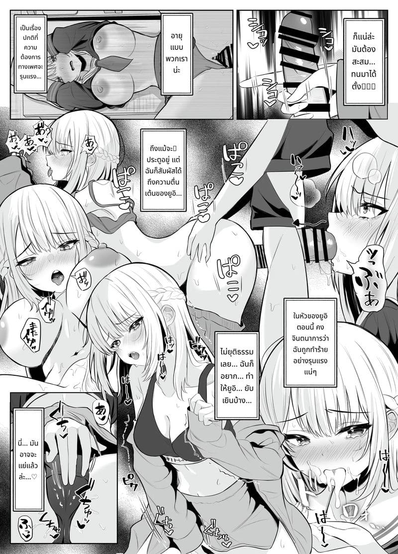 น้องสาวควยใหญ่เย็ดพี่ชาย ภาพ 18