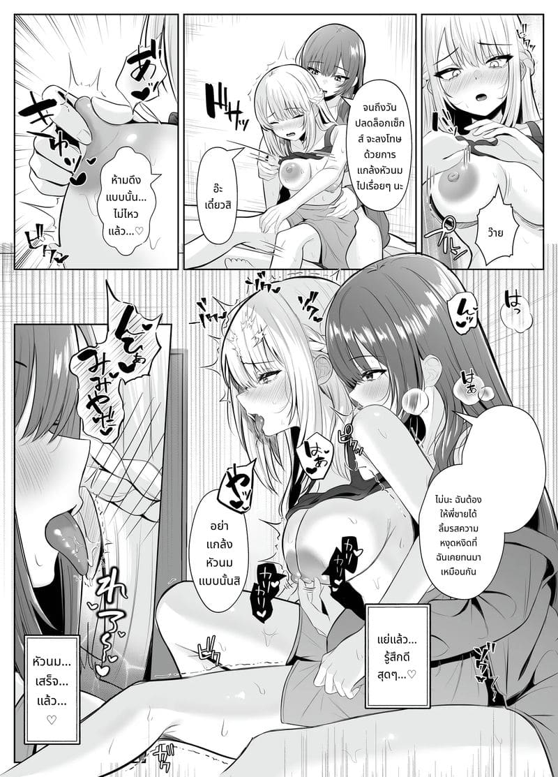 น้องสาวควยใหญ่เย็ดพี่ชาย ภาพ 22