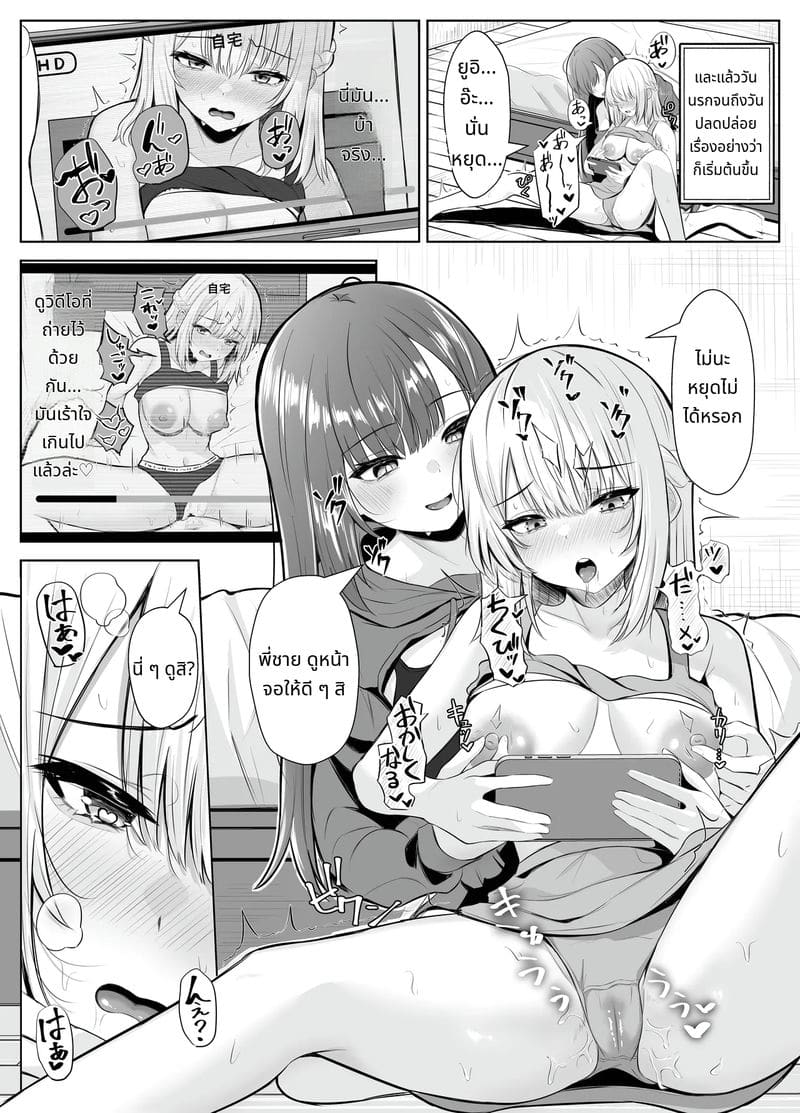 น้องสาวควยใหญ่เย็ดพี่ชาย ภาพ 24