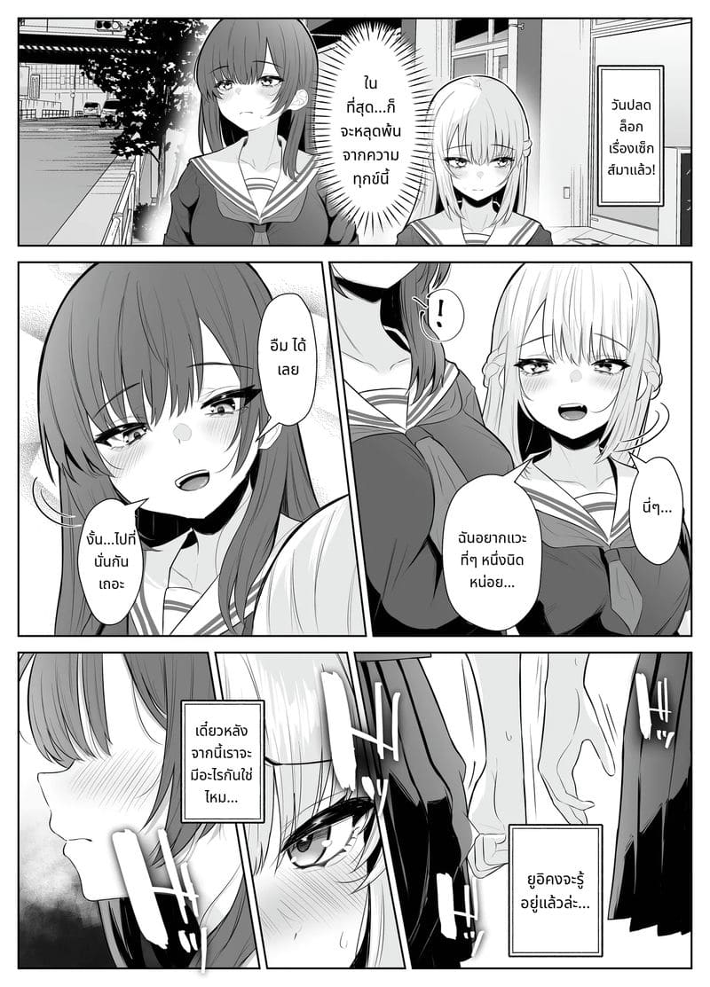 น้องสาวควยใหญ่เย็ดพี่ชาย ภาพ 27