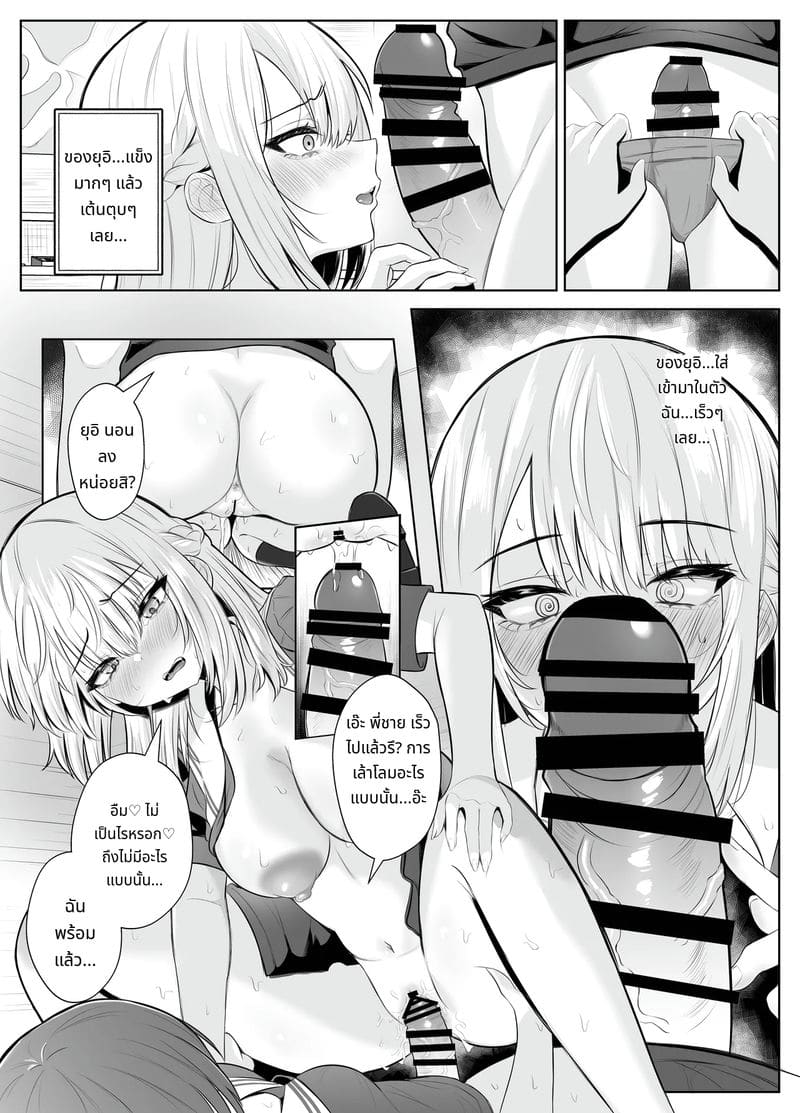 น้องสาวควยใหญ่เย็ดพี่ชาย ภาพ 30