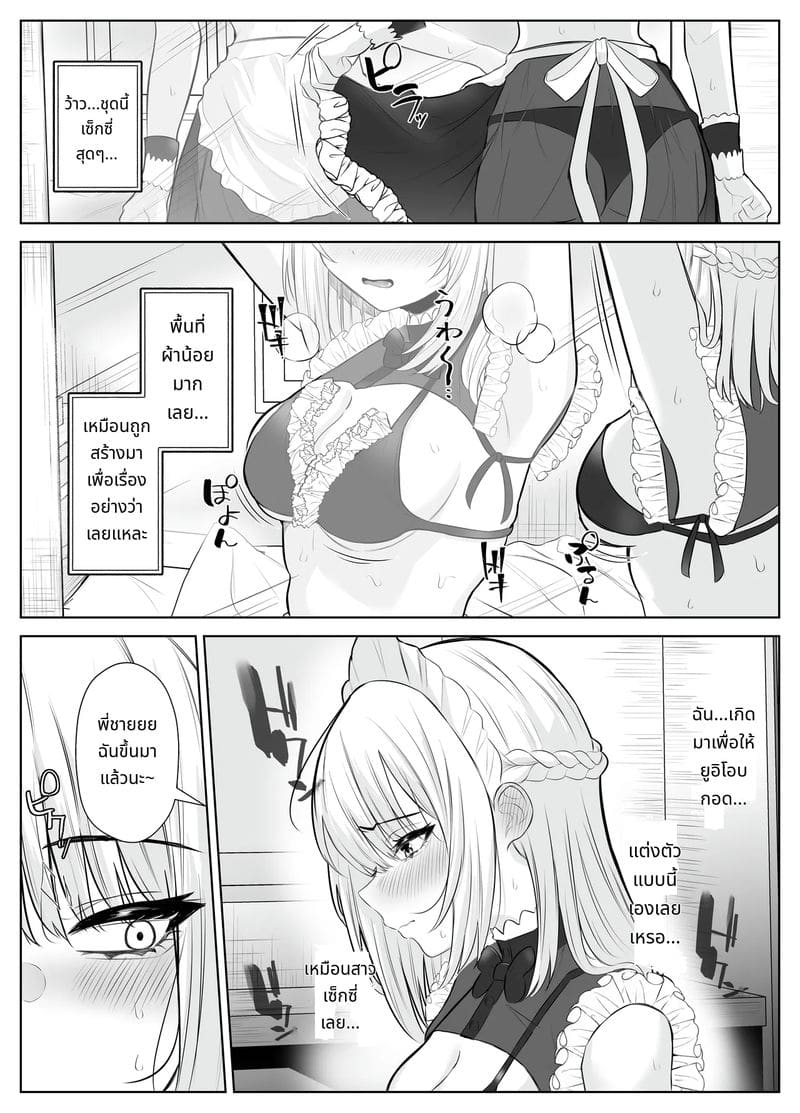 น้องสาวควยใหญ่เย็ดพี่ชาย ภาพ 34