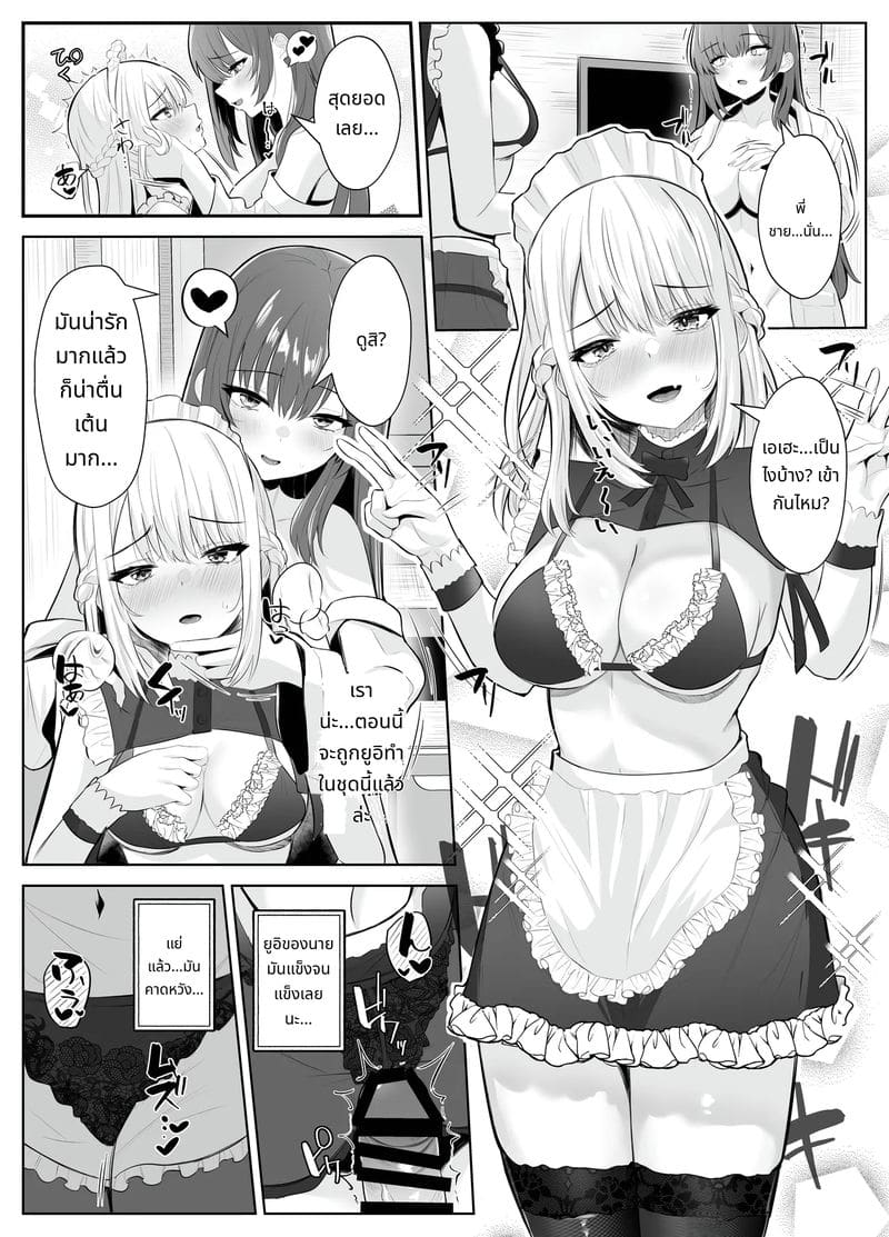 น้องสาวควยใหญ่เย็ดพี่ชาย ภาพ 35