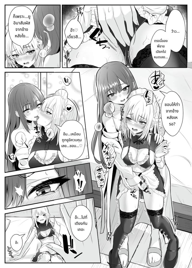 น้องสาวควยใหญ่เย็ดพี่ชาย ภาพ 36