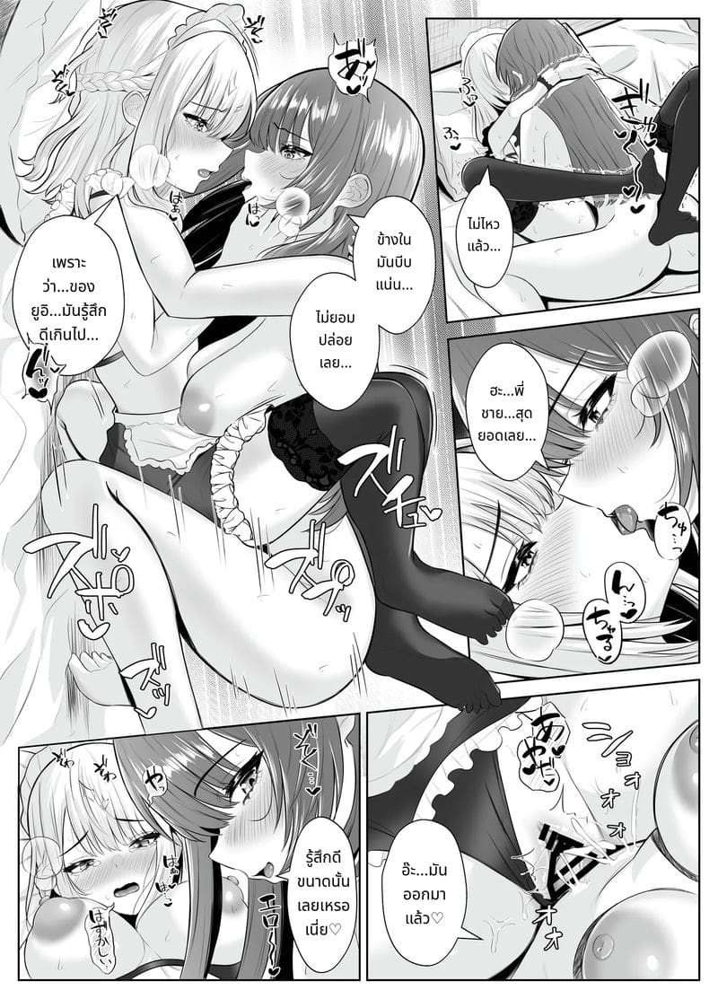 น้องสาวควยใหญ่เย็ดพี่ชาย ภาพ 39