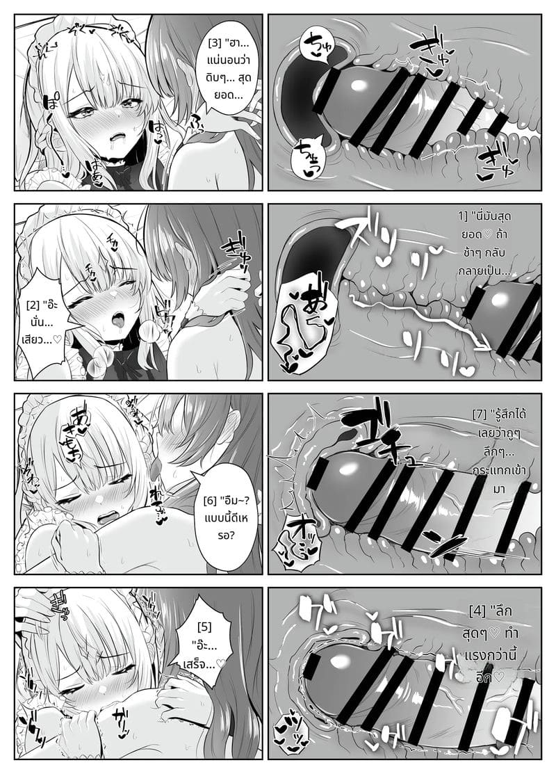 น้องสาวควยใหญ่เย็ดพี่ชาย ภาพ 40