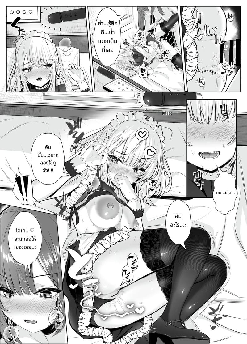 น้องสาวควยใหญ่เย็ดพี่ชาย ภาพ 43