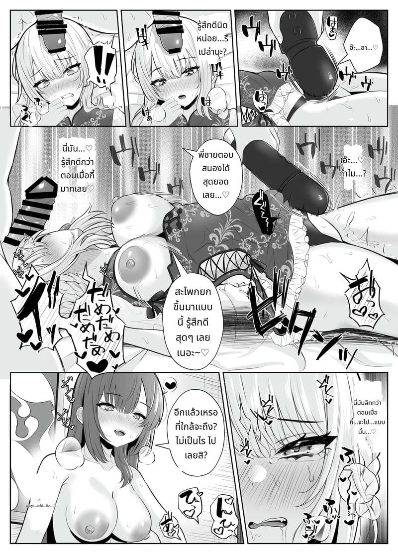 น้องสาวควยใหญ่เย็ดพี่ชาย ภาพ 47