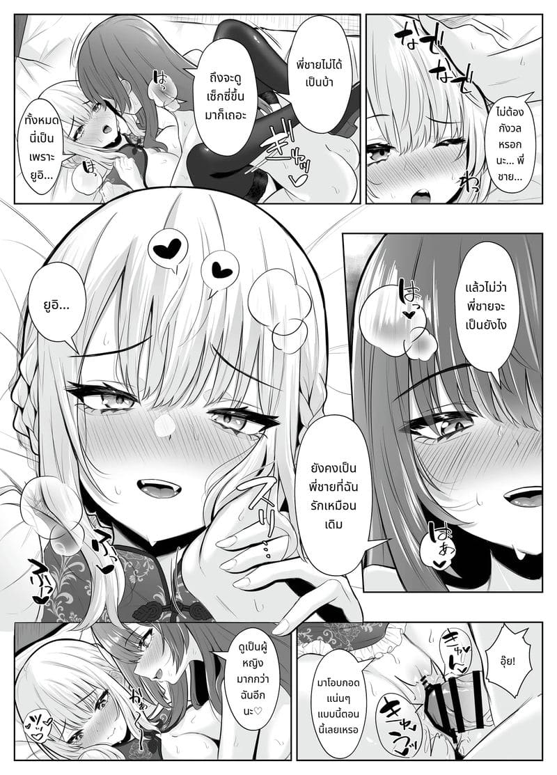 น้องสาวควยใหญ่เย็ดพี่ชาย ภาพ 53