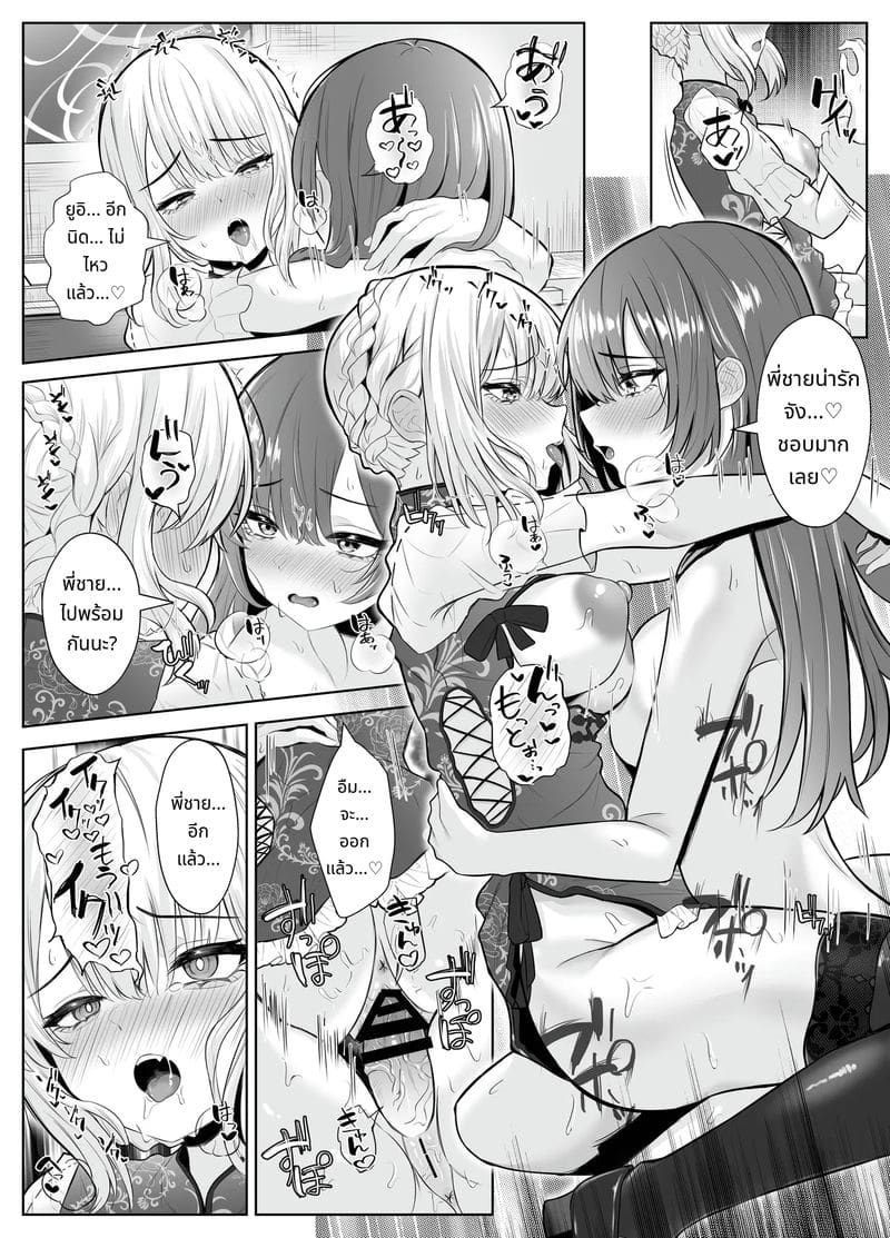 น้องสาวควยใหญ่เย็ดพี่ชาย ภาพ 54