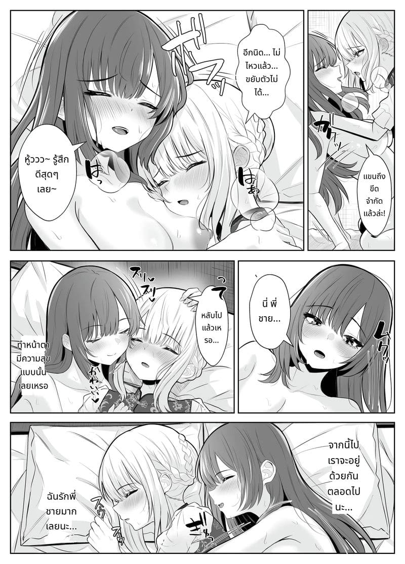 น้องสาวควยใหญ่เย็ดพี่ชาย ภาพ 56