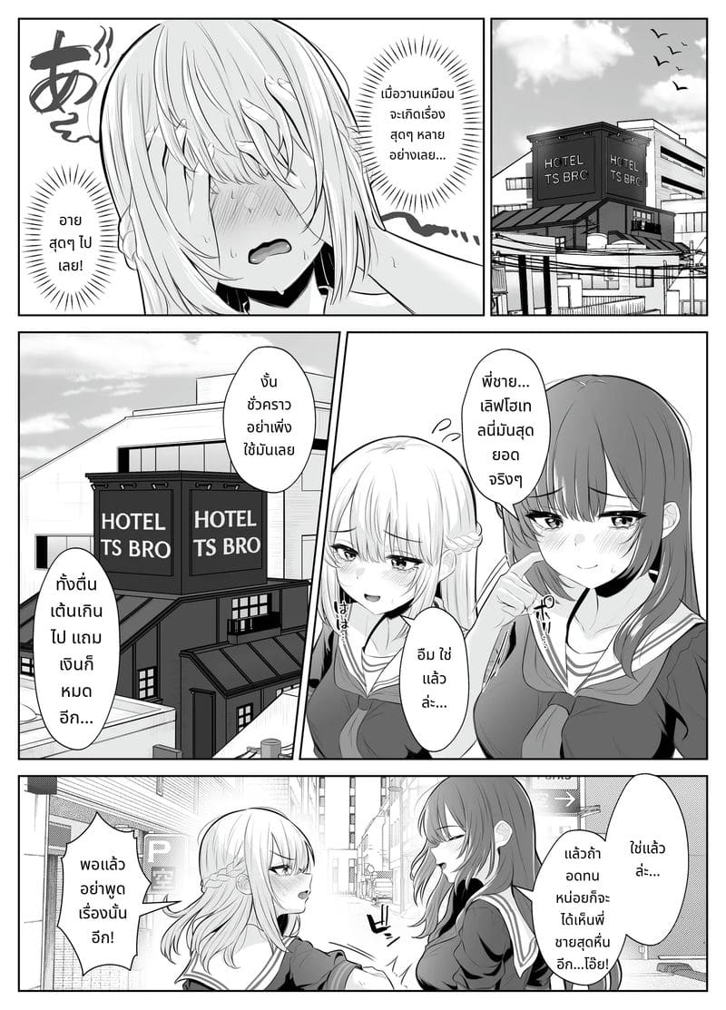 น้องสาวควยใหญ่เย็ดพี่ชาย ภาพ 57