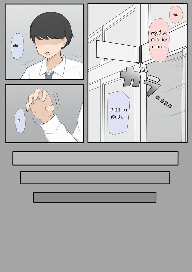 ระบบจับคู่แย่งเพื่อนสมัยเด็ก ภาพ 5