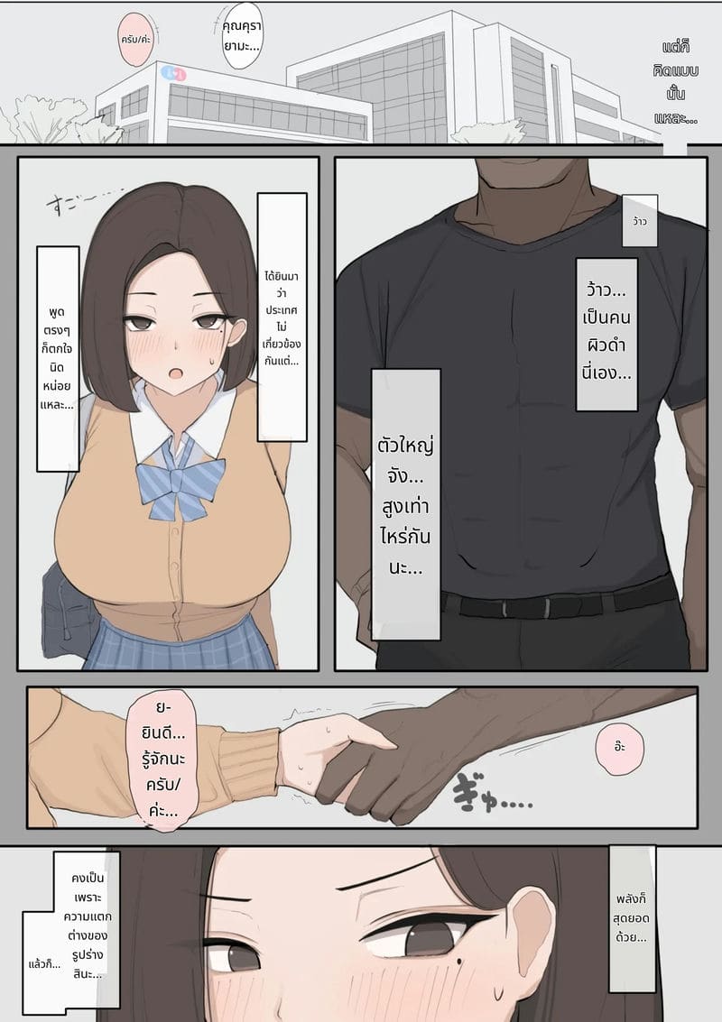 ระบบจับคู่แย่งเพื่อนสมัยเด็ก ภาพ 7