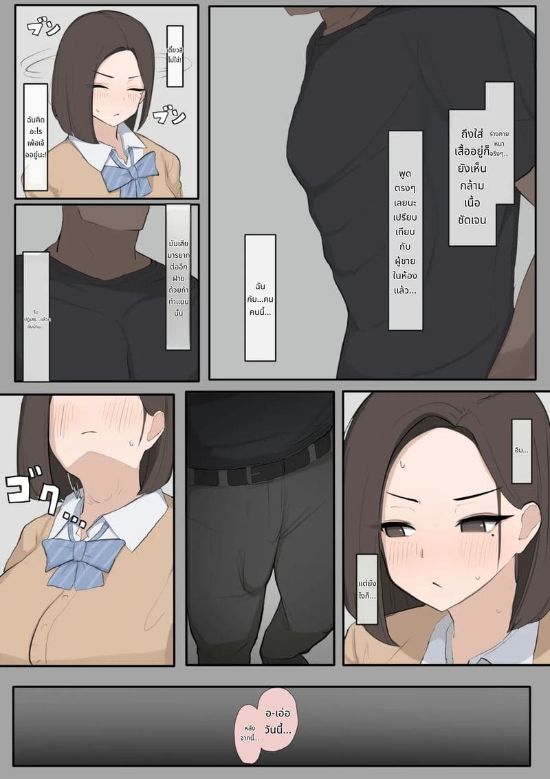 ระบบจับคู่แย่งเพื่อนสมัยเด็ก ภาพ 8