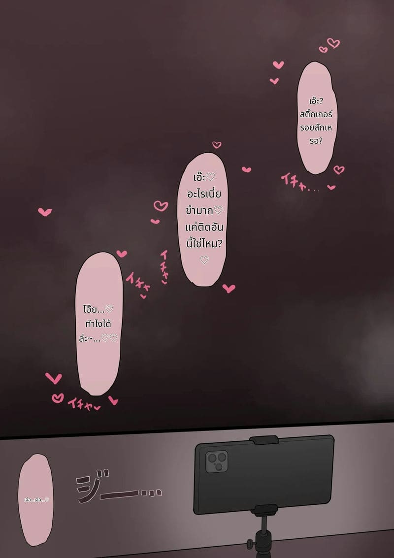 ระบบจับคู่แย่งเพื่อนสมัยเด็ก ภาพ 14