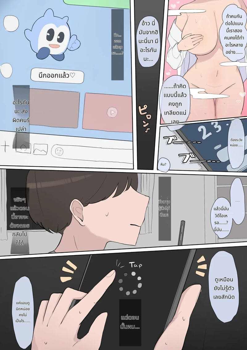 แย่งแฟนรุ่นน้องเพื่อนสมัยเด็ก ภาพ 4