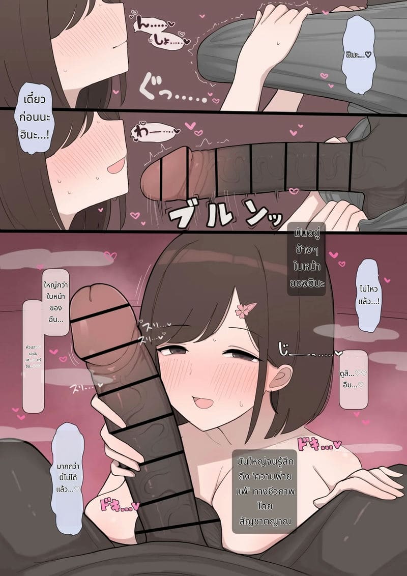 แย่งแฟนรุ่นน้องเพื่อนสมัยเด็ก ภาพ 10