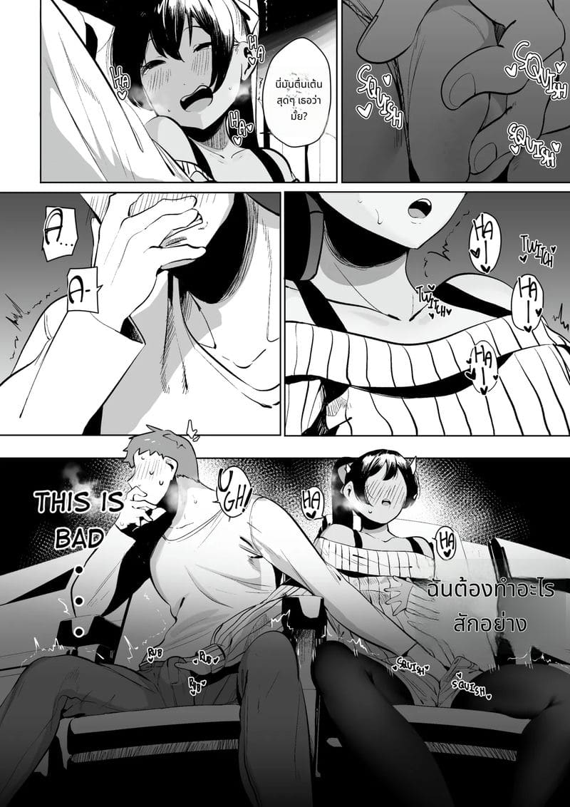 สาวที่ฉันเปย์ไว้มีแฟนแล้ว ภาพ 8