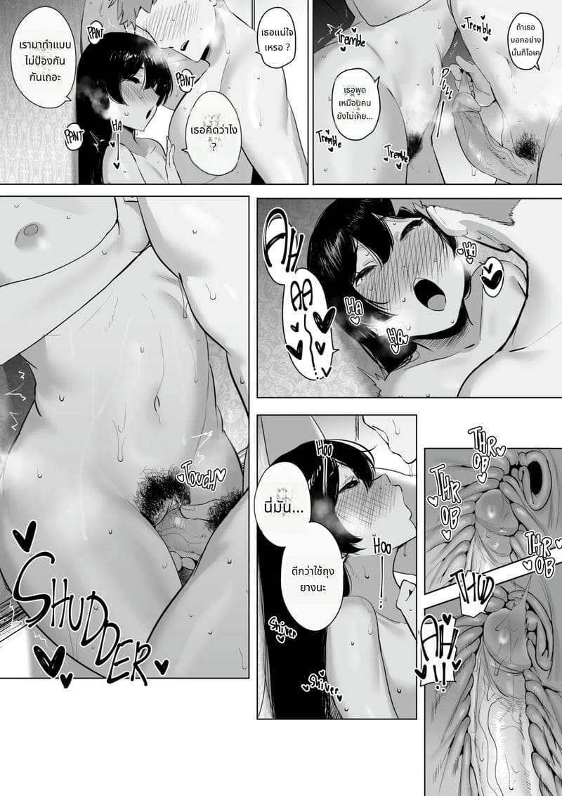 สาวที่ฉันเปย์ไว้มีแฟนแล้ว ภาพ 42