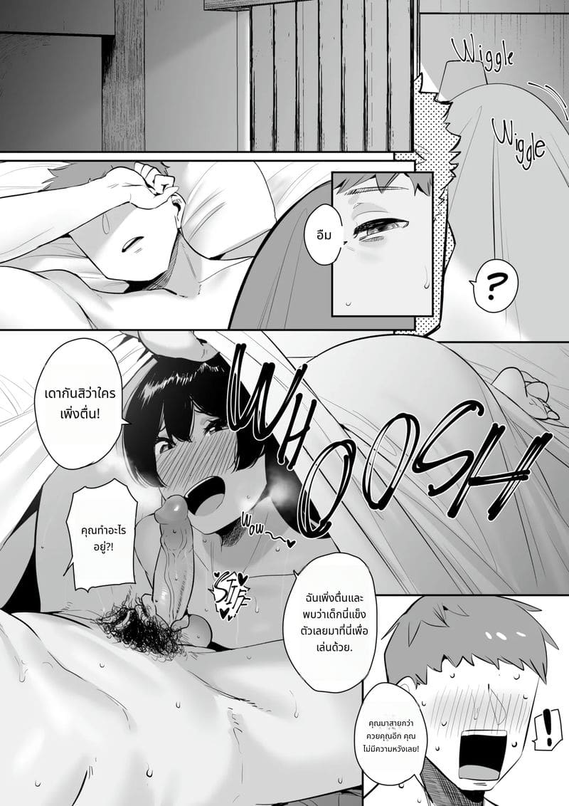 สาวที่ฉันเปย์ไว้มีแฟนแล้ว ภาพ 56