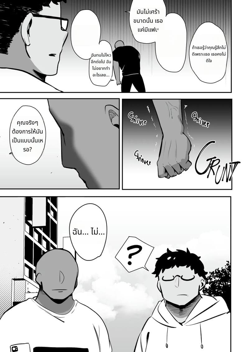 สาวที่ฉันเปย์ไว้มีแฟนแล้ว ภาพ 59