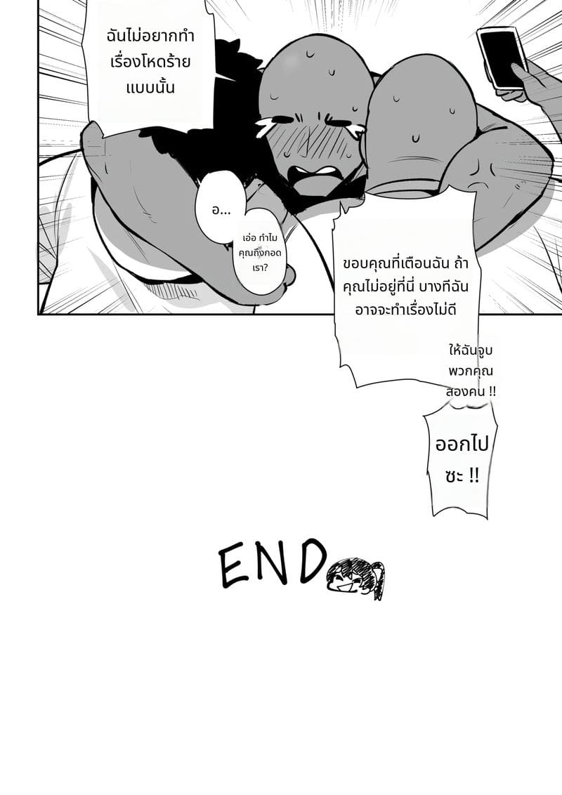 สาวที่ฉันเปย์ไว้มีแฟนแล้ว ภาพ 60