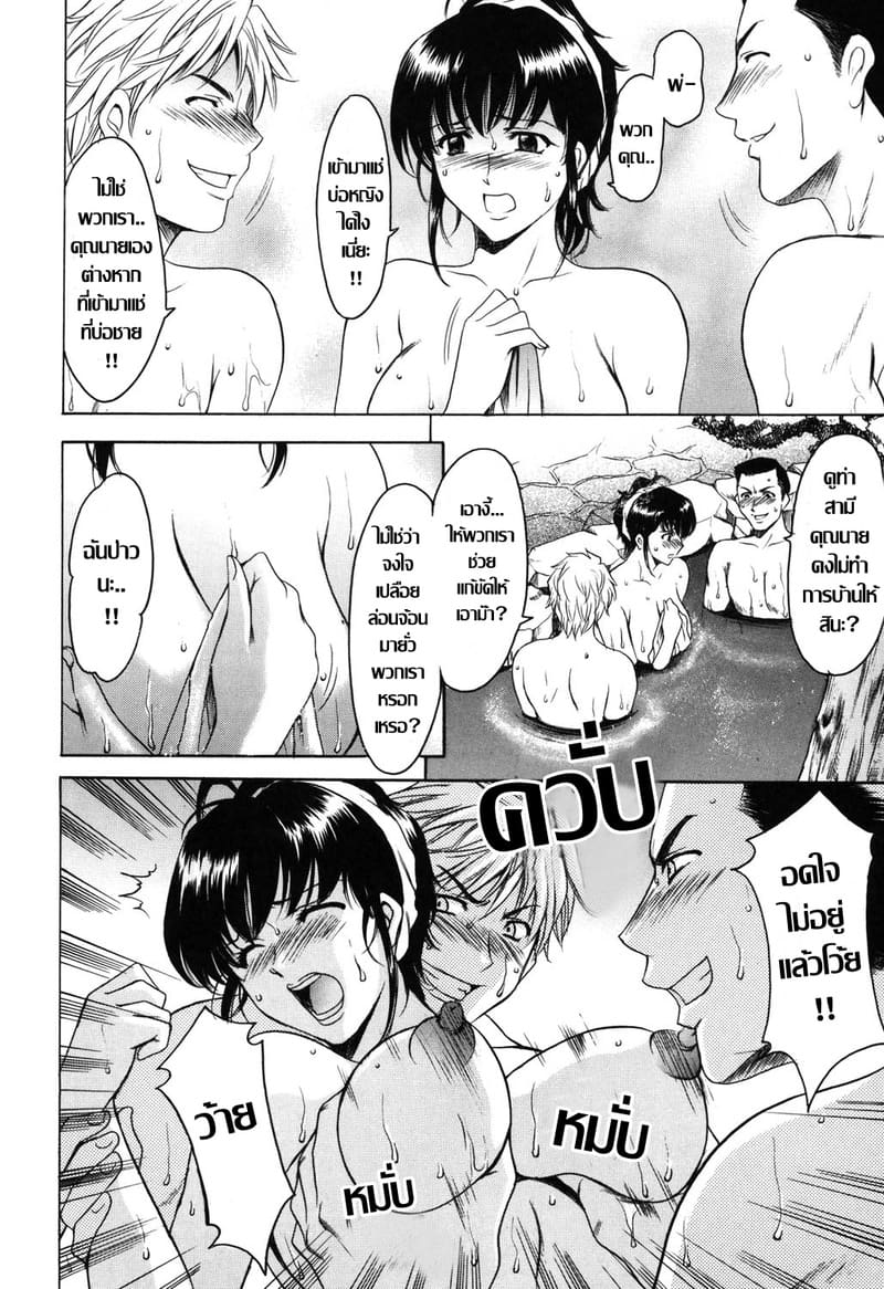 คุณนายผัวเผลอ กับบ่อรวมสุดเสียวกลางดึก ภาพ 7