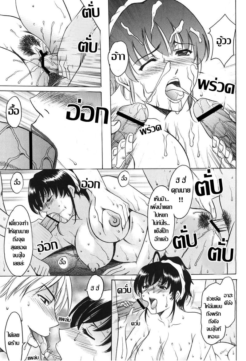 คุณนายผัวเผลอ กับบ่อรวมสุดเสียวกลางดึก ภาพ 14