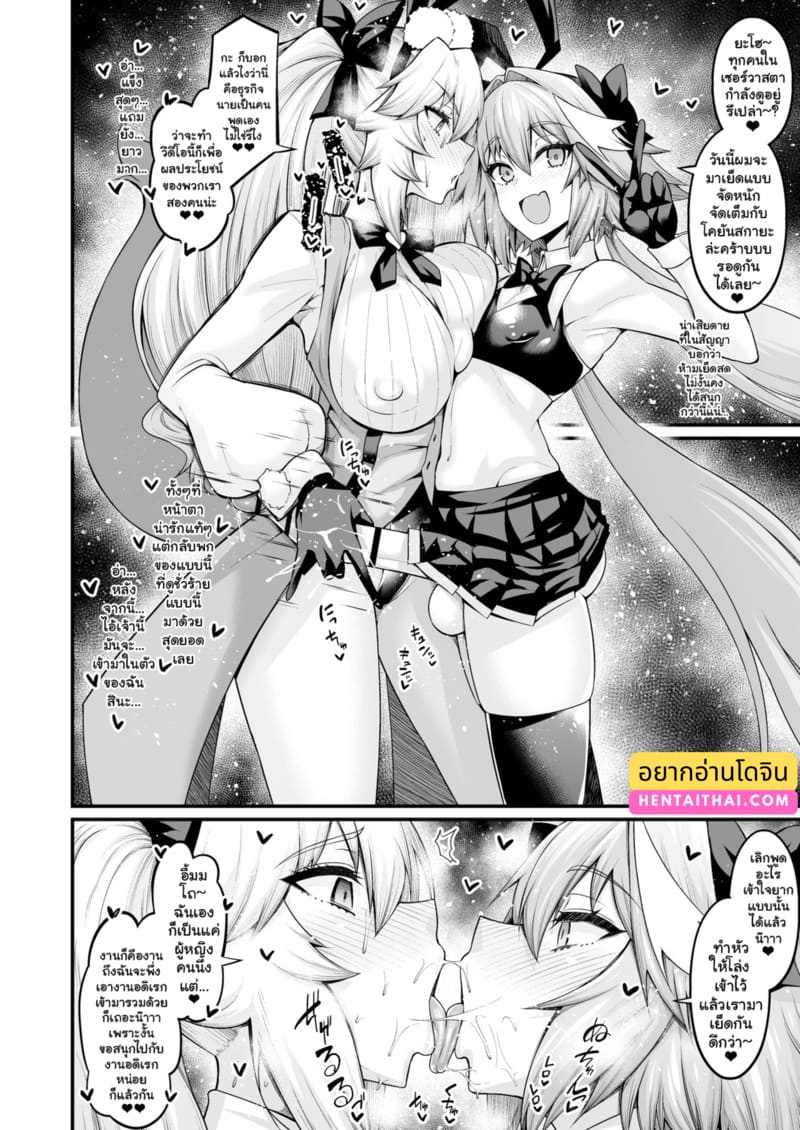 โคยันสกายะทำธุรกิจกับแอสโทลโฟ ภาพ 1