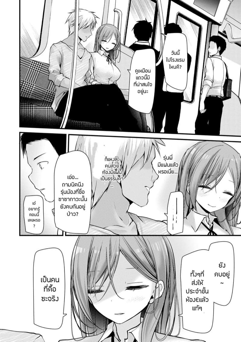 จัดการเด็กแสบ แบบกำแล้วชัก 7 ภาพ 3