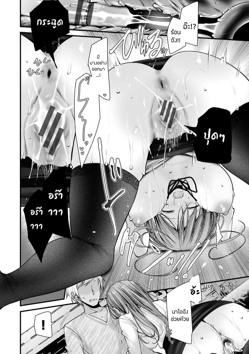 จัดการเด็กแสบ แบบกำแล้วชัก 7 ภาพ 15