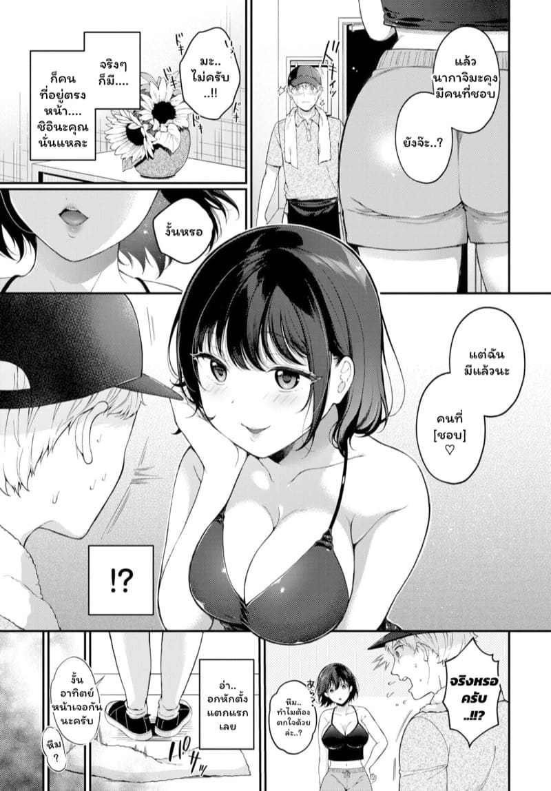 ภาษาดอกไม้ ภาพ 2