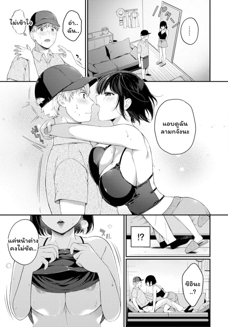 ภาษาดอกไม้ ภาพ 6