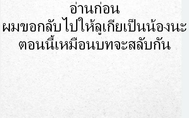 ต้นกำเนิด ซีเวอร์ ฮาวเอเวอร์ 4.3 จบ - สองด้านแห่งตัวตน ภาพ 1