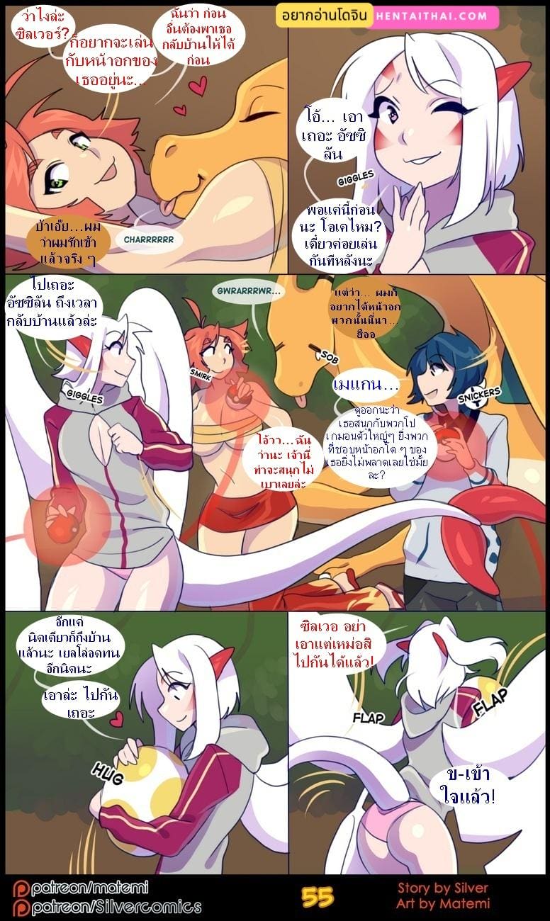 ต้นกำเนิด ซีเวอร์ ฮาวเอเวอร์ 4.3 จบ - สองด้านแห่งตัวตน ภาพ 2