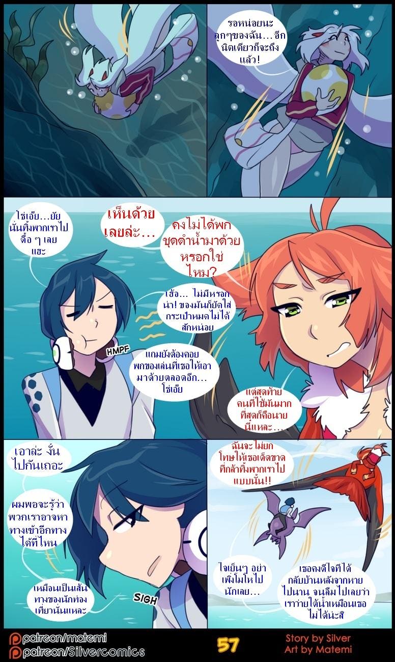 ต้นกำเนิด ซีเวอร์ ฮาวเอเวอร์ 4.3 จบ - สองด้านแห่งตัวตน ภาพ 4