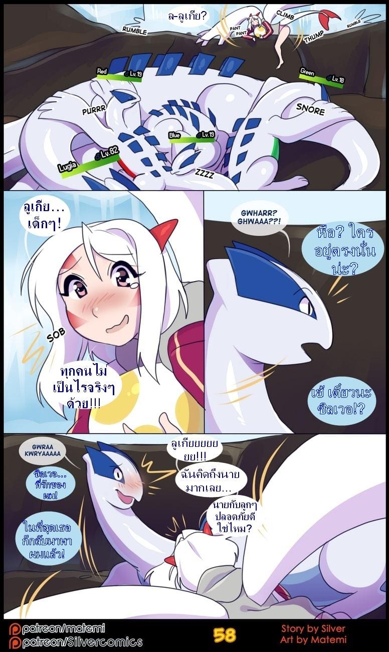 ต้นกำเนิด ซีเวอร์ ฮาวเอเวอร์ 4.3 จบ - สองด้านแห่งตัวตน ภาพ 5