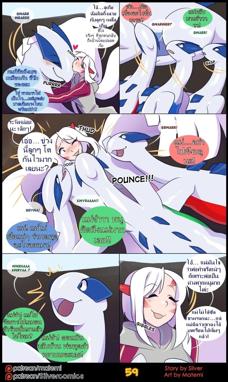 ต้นกำเนิด ซีเวอร์ ฮาวเอเวอร์ 4.3 จบ - สองด้านแห่งตัวตน ภาพ 6