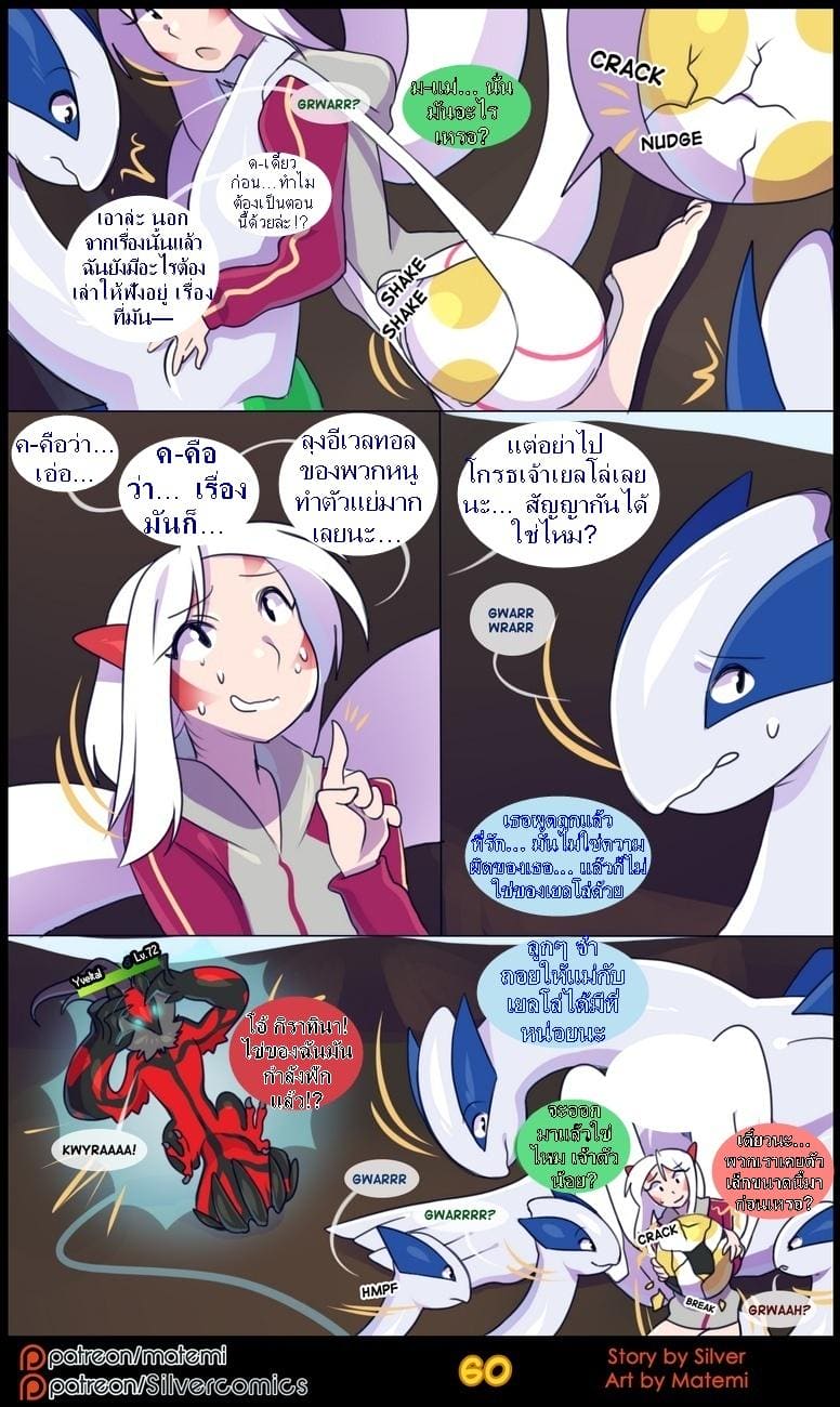 ต้นกำเนิด ซีเวอร์ ฮาวเอเวอร์ 4.3 จบ - สองด้านแห่งตัวตน ภาพ 7