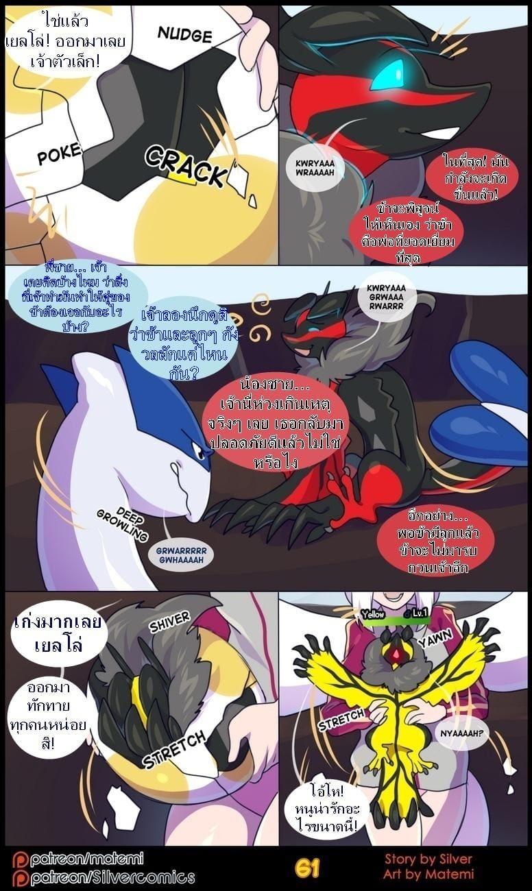 ต้นกำเนิด ซีเวอร์ ฮาวเอเวอร์ 4.3 จบ - สองด้านแห่งตัวตน ภาพ 8