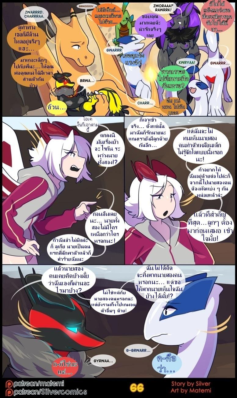 ต้นกำเนิด ซีเวอร์ ฮาวเอเวอร์ 4.3 จบ - สองด้านแห่งตัวตน ภาพ 13