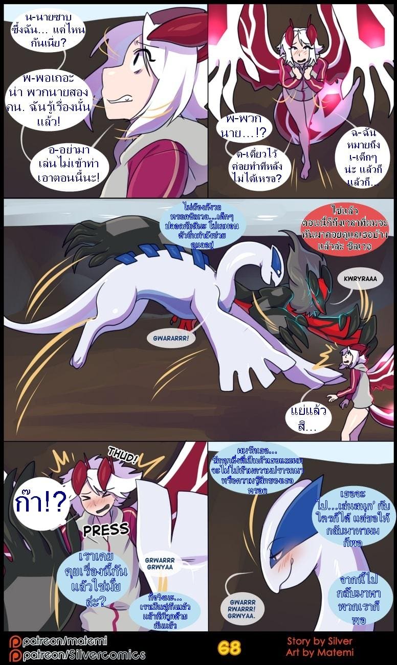 ต้นกำเนิด ซีเวอร์ ฮาวเอเวอร์ 4.3 จบ - สองด้านแห่งตัวตน ภาพ 15