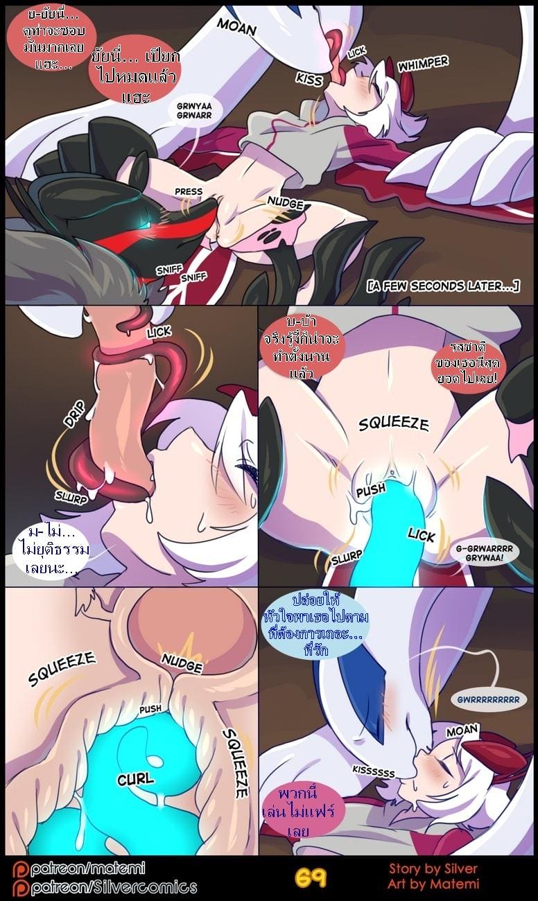 ต้นกำเนิด ซีเวอร์ ฮาวเอเวอร์ 4.3 จบ - สองด้านแห่งตัวตน ภาพ 16