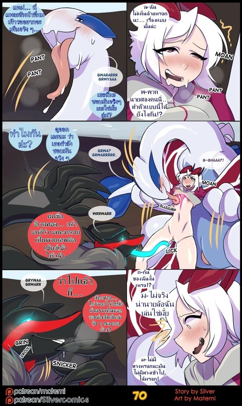 ต้นกำเนิด ซีเวอร์ ฮาวเอเวอร์ 4.3 จบ - สองด้านแห่งตัวตน ภาพ 17