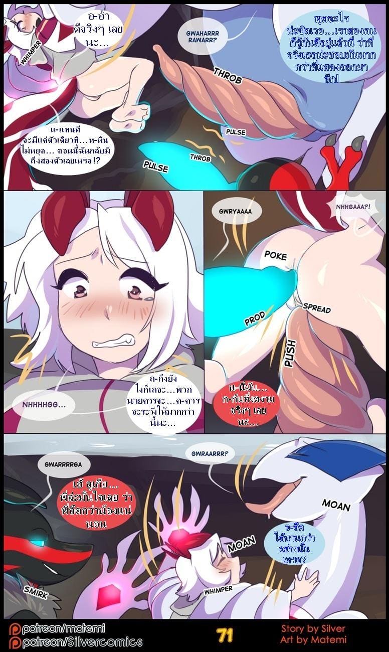 ต้นกำเนิด ซีเวอร์ ฮาวเอเวอร์ 4.3 จบ - สองด้านแห่งตัวตน ภาพ 18