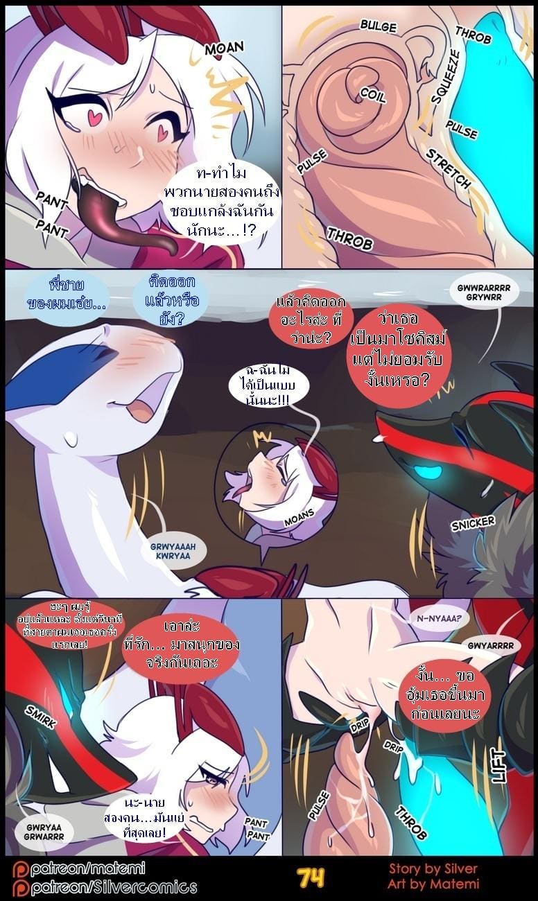 ต้นกำเนิด ซีเวอร์ ฮาวเอเวอร์ 4.3 จบ - สองด้านแห่งตัวตน ภาพ 21