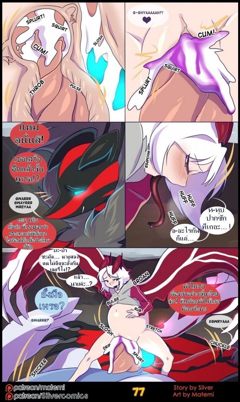 ต้นกำเนิด ซีเวอร์ ฮาวเอเวอร์ 4.3 จบ - สองด้านแห่งตัวตน ภาพ 24